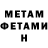Метадон белоснежный Peter Quinlan