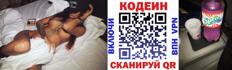 цена наркотик  Петропавловск-Камчатский  Codein напиток Lean (лин) 