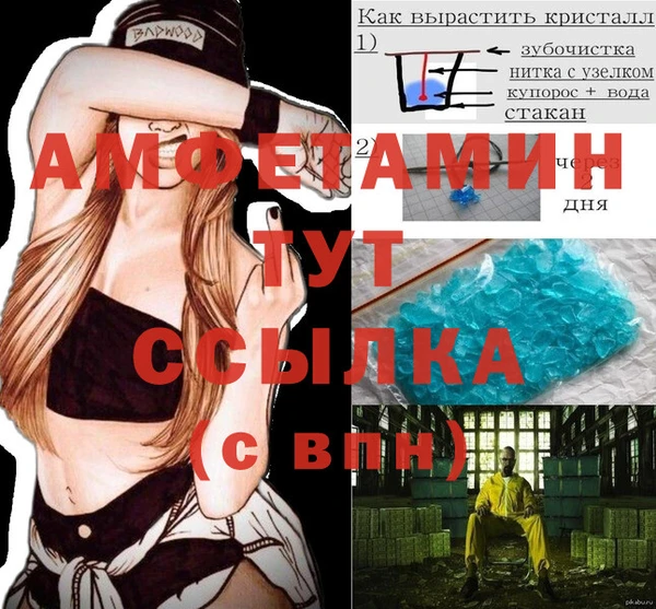 амфетамин Алзамай